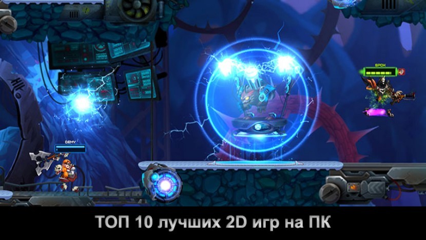 2D игры