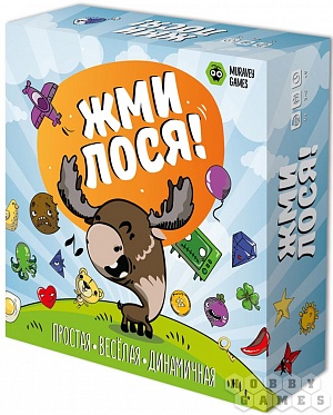 купить Настольная игра ЖМИ ЛОСЯ!