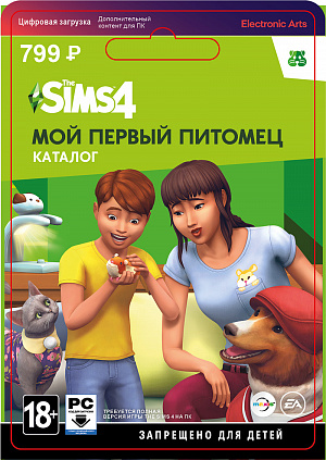 купить The Sims 4: Мой первый питомец (PC-цифровая версия)