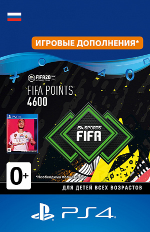 купить FIFA 20 Ultimate Team - 4 600 FUT Points (PS4-цифровая версия)