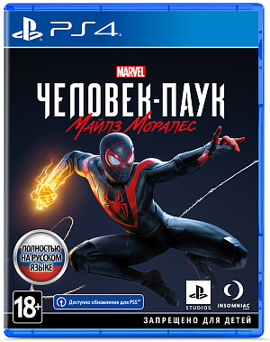 купить Marvel Человек-Паук (Spider-Man): Майлз Моралес (Miles Morales) (PS4)