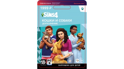 Купить Sims 4: Кошки и собаки. Дополнение (PC-цифровая версия)