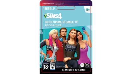 Купить The Sims 4: Веселимся вместе! (PC-цифровая версия)
