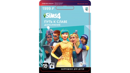 Купить The Sims 4: Путь к славе (PC-цифровая версия)