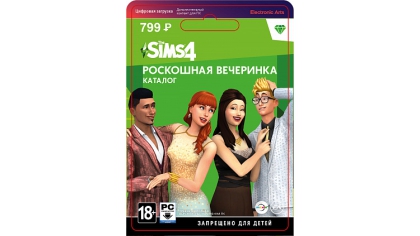 Купить The Sims 4: Роскошная вечеринка (PC-цифровая версия)