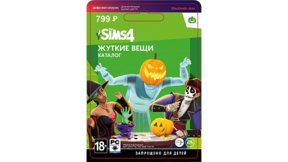 Купить The Sims 4: Жуткие вещи (PC-цифровая версия)