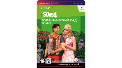 Купить The Sims 4: Романтический сад (PC-цифровая версия)