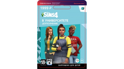 Купить The Sims 4: В университете (PC-цифровая версия)