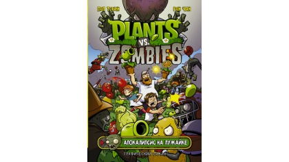 Купить Plants Vs Zombies – Апокалипсис на лужайке