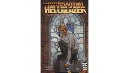 Купить Джон Константин – Hellblazer: Пламя проклятия