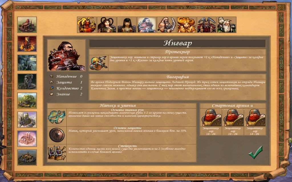 скачать Hero Info