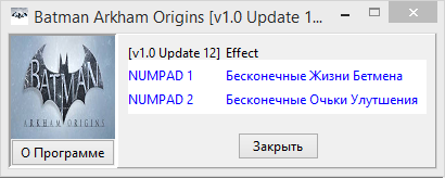 скачать Batman: Arkham Origins: Трейнер/Trainer (+2) [1.0 - Update 12: 32 & 64 Bit]