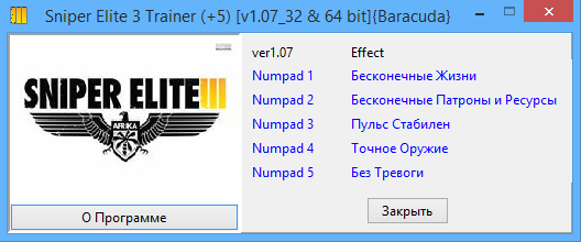 скачать Sniper Elite 3: Трейнер/Trainer (+5) [v1.07_32 & 64 bit]