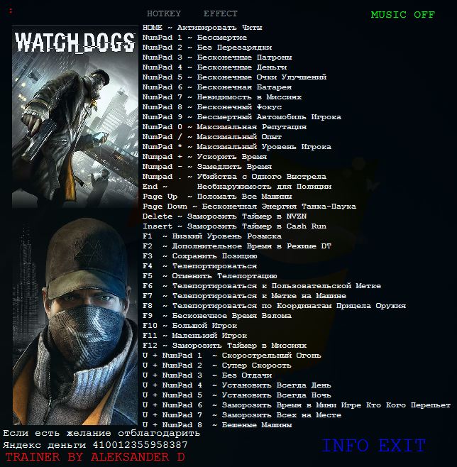 скачать Watch_Dogs: Трейнер/Trainer (+38) [1.03.471]