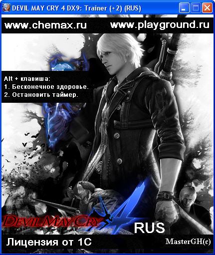 скачать DEVIL MAY CRY 4 DX9: Trainer (+2) (RUS)