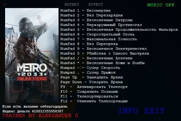 скачать Metro 2033 - Redux: Трейнер/Trainer (+17) [Update 2]