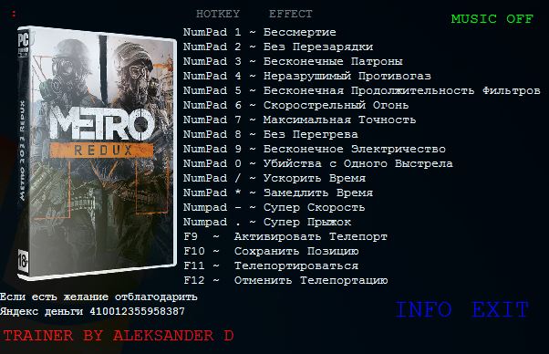 скачать Metro 2033 - Redux: Трейнер/Trainer (+15) [1.0.0.7]