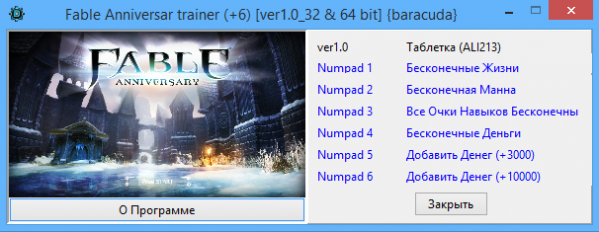 скачать Fable Anniversary: Трейнер/Trainer (+6) [1.0_32 & 64 bit]
