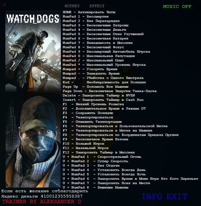 скачать Watch_Dogs: Трейнер/Trainer (+38) [1.04.497]