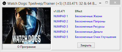 скачать Watch_Dogs: ТрейнерTrainer (+5) [1.03.471]