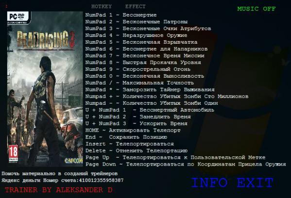 скачать Dead Rising 3: Трейнер/Trainer (+20) [1.0.0.2]