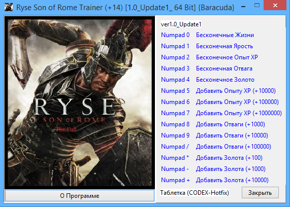 скачать Ryse: Son of Rome: Трейнер/Trainer (+14) [1.0_Update1_32 & 64 Bit] 
