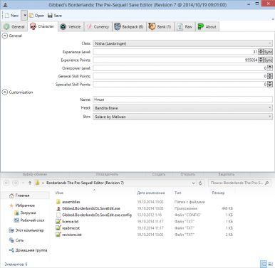 скачать Borderlands: The Pre-Sequel: Редактор Сохранений / Save Editor (Revision 7) (Расширенный редактор пр