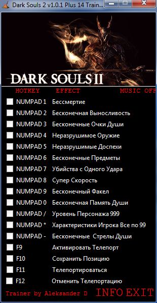 скачать Dark Souls 2: Трейнер/Trainer (+14) [1.0.1]