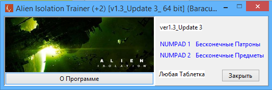 скачать Alien: Isolation: Трейнер/Trainer (+2) [1.3_Update 3_ 64 bit]