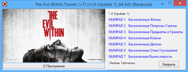 скачать The Evil Within: Трейнер/Trainer (+7) [v1.0 (Update 1)_64 bit]