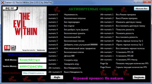 скачать The Evil Within: Трейнер/Trainer (+31) [1.0.0.1]