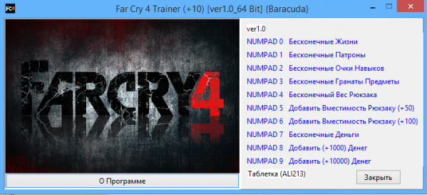 скачать Far Cry 4: Трейнер/Trainer (+10) [1.0_64 Bit] 