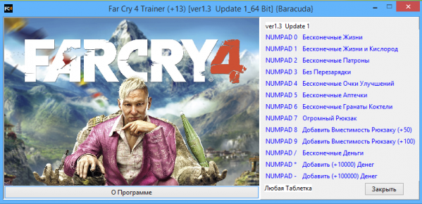 Коды на фар край 4 на Xbox 360. Читы на far Cry 4 на Xbox 360. Читы коды на фар край 4 Xbox 360. Чит коды на фар край 3 на иксбокс 360. Far 64