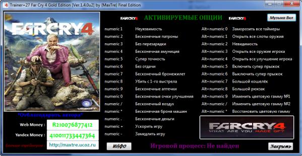 скачать Far Cry 4 ~ Gold Edition: Трейнер/Trainer (+27) [1.4.0u2: Final Edition] 