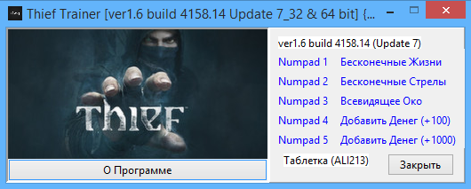 скачать Thief (2014): Трейнер/Trainer (+4) [1.6: Build 4158.14 - Update 7_32 & 64 bit]