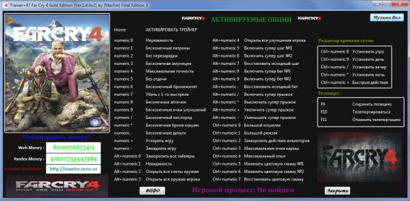 скачать Far Cry 4 ~ Gold Edition: Трейнер/Trainer (+47) [1.4.0u2: Final Edition 3] 