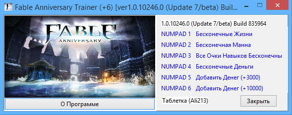 скачать Fable Anniversary: Трейнер/Trainer (+6) [1.0.10246.0 (Update 7beta) Build 835964_32 & 64 bit]