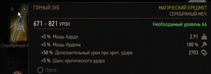 скачать The Witcher 3: Wild Hunt / Ведьмак 3: Дикая Охота: Сохранение/SaveGame (Геральт ур.70. Начало)