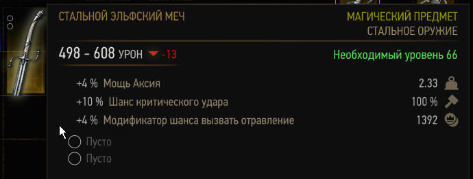 скачать The Witcher 3: Wild Hunt / Ведьмак 3: Дикая Охота: Сохранение/SaveGame (Геральт ур.70. Начало)