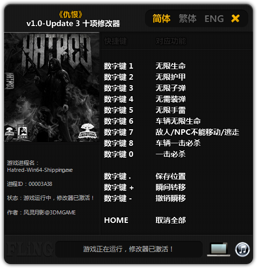 скачать Hatred: Трейнер/Trainer (+10) [1.0 - Update 3] 