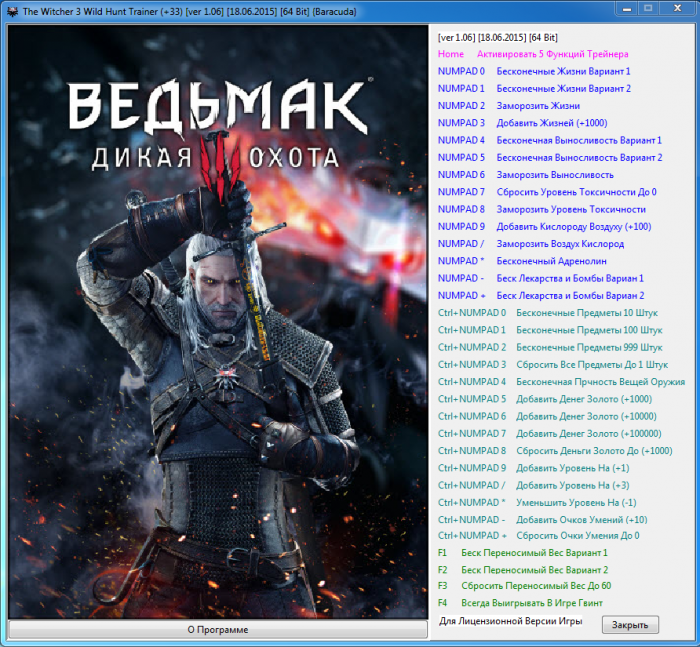 скачать Witcher 3: Wild Hunt / Ведьмак 3: Дикая Охота: Трейнер/Trainer (+33) [1.06] [18.06.2015] [64 Bit] 