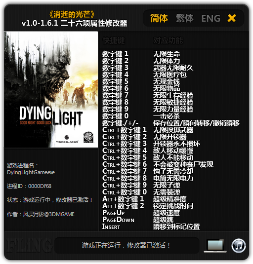 скачать Dying Light: Трейнер/Trainer (+26) [1.0 ~ 1.6.1] 