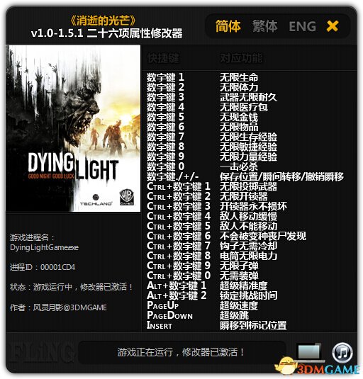 скачать Dying Light: Трейнер/Trainer (+26) [1.0 ~ 1.5.1] 