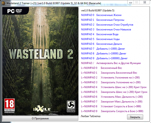 скачать Wasteland 2: Трейнер/Trainer (+21) [1.0 Build 61997 (Update 5)_64 Bit]