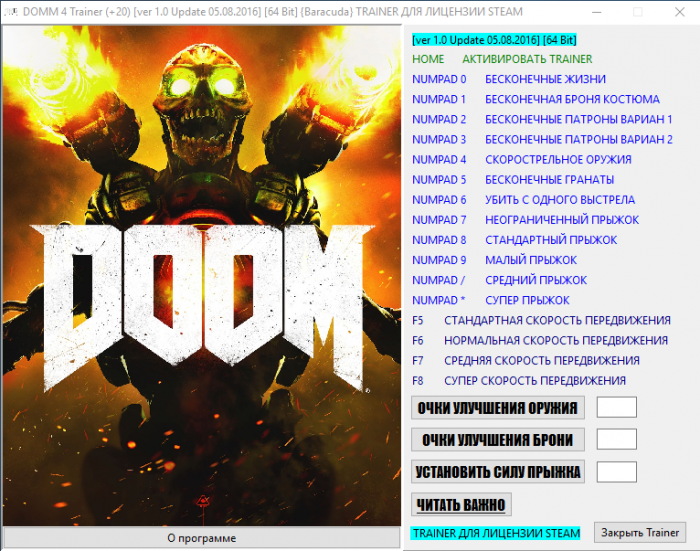 Код игры doom. Дум 4 коды. Чит коды дум 1. Коды на Doom 1 на PS 1.