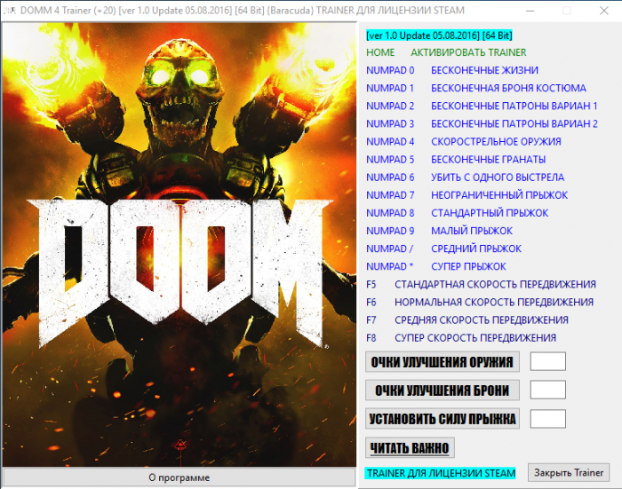 Код игры doom