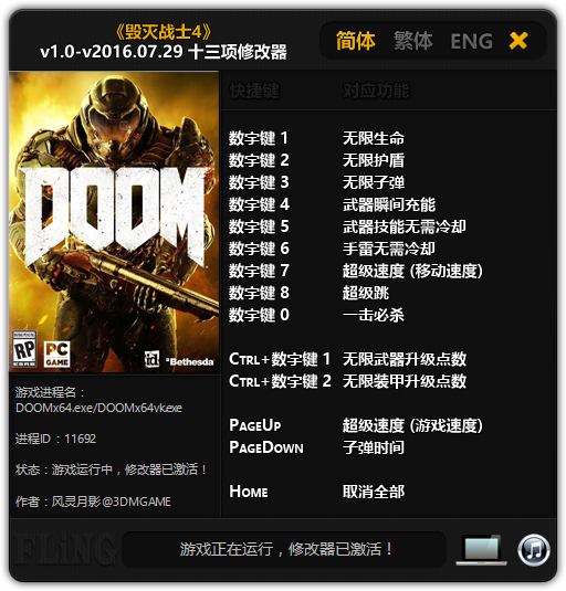 скачать Doom 4: Трейнер/Trainer (+13) [1.0 - Update: 29.07.2016]