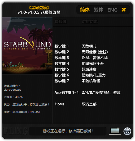 скачать Starbound: Трейнер/Trainer (+8) [1.0 - 1.0.5: 64 Bit]