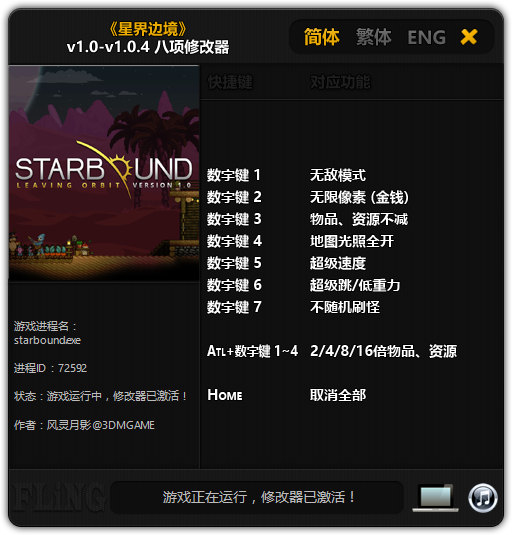 скачать Starbound: Трейнер/Trainer (+8) [1.0 - 1.0.4: 64 Bit]