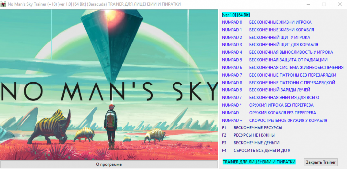 скачать No Man's Sky: Трейнер/Trainer (+18) [1.0] [64 Bit]